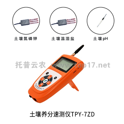 TPY-7ZD